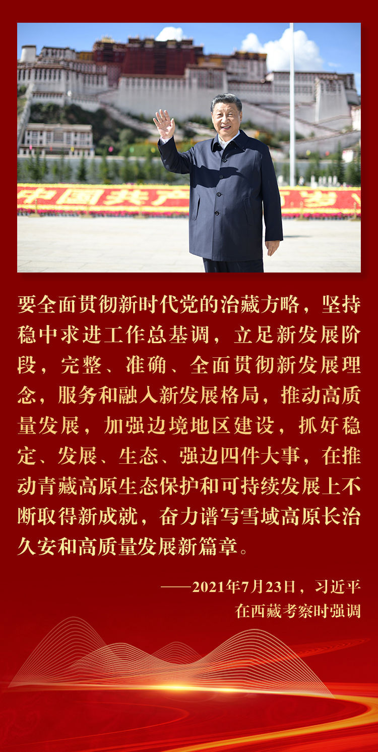 件大事” 谱写高原新篇开元棋牌试玩抓好“四(图16) 件大事” 谱写高原新篇开元棋牌试玩抓好“四(图16)